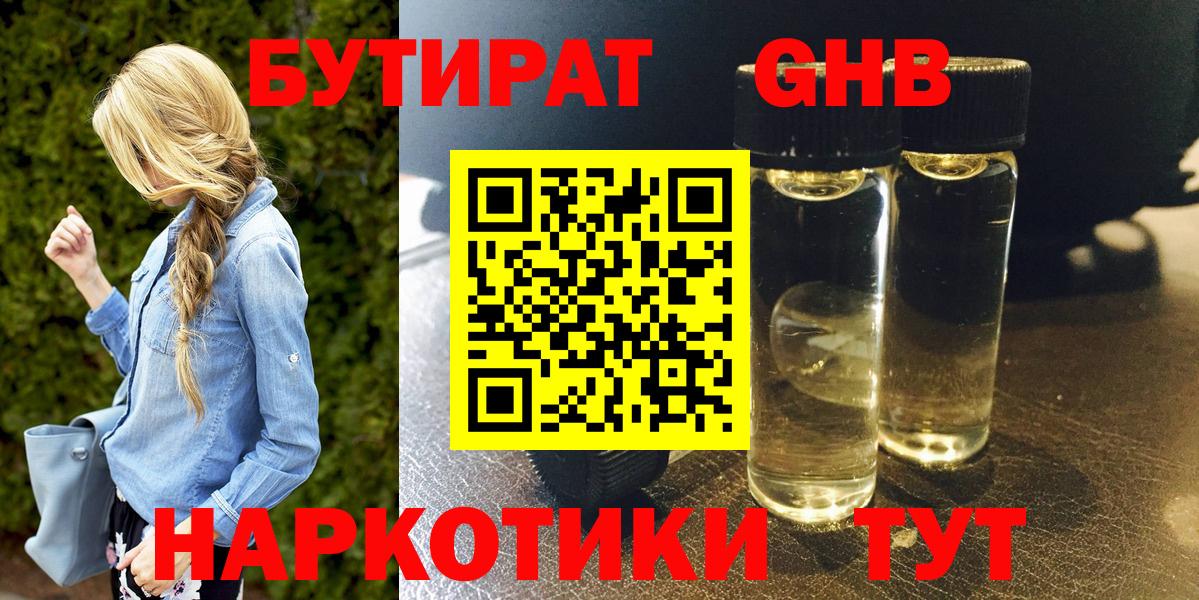 Меф мяу мяу Бугуруслан