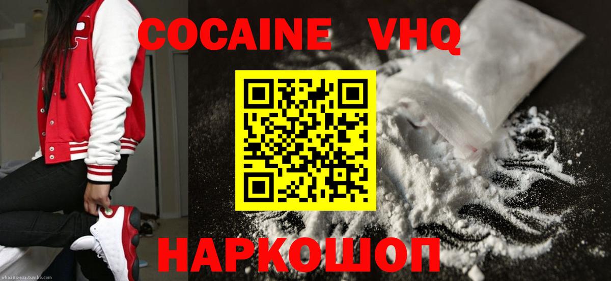 Кокаин 98% Бугуруслан