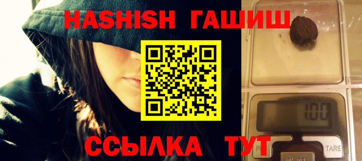 Гашиш гашик Бугуруслан