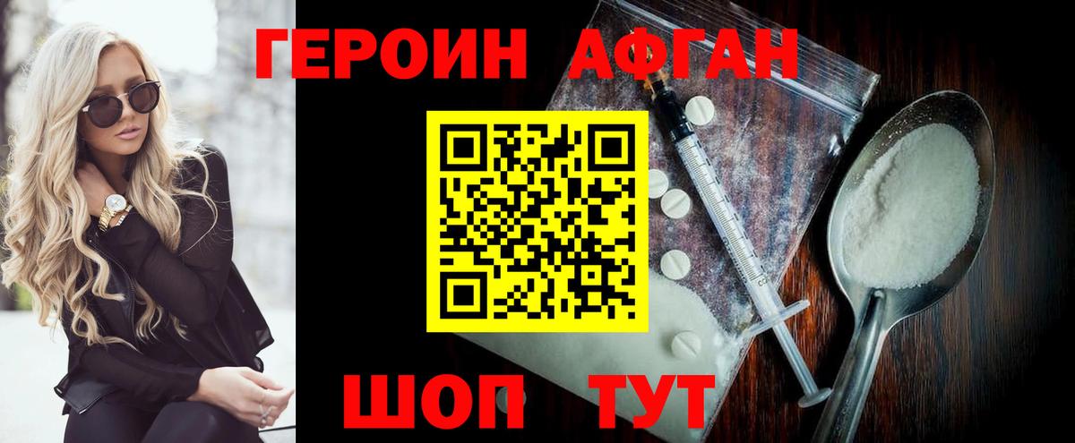 Бугуруслан  Героин VHQ  Героин  Вход с VPN 