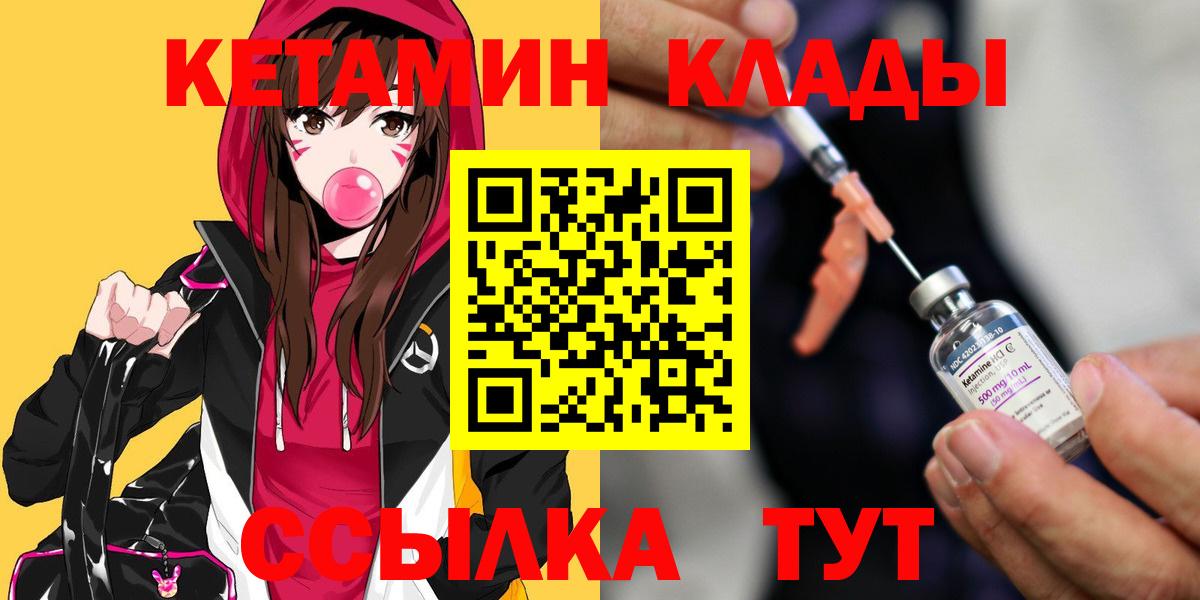 Кетамин ketamine  Кетамин VHQ  Бугуруслан  Вход с VPN 