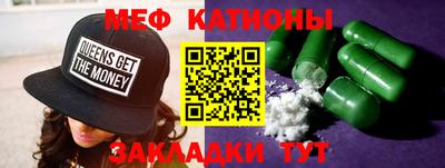 мяу мяу кристалл Дубна
