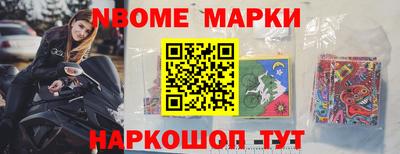 марки nbome Гагарин