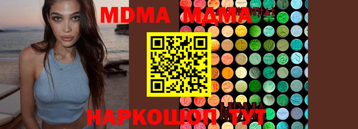 МДМА Molly  МДМА кристаллы  Бугуруслан  Вход с VPN 