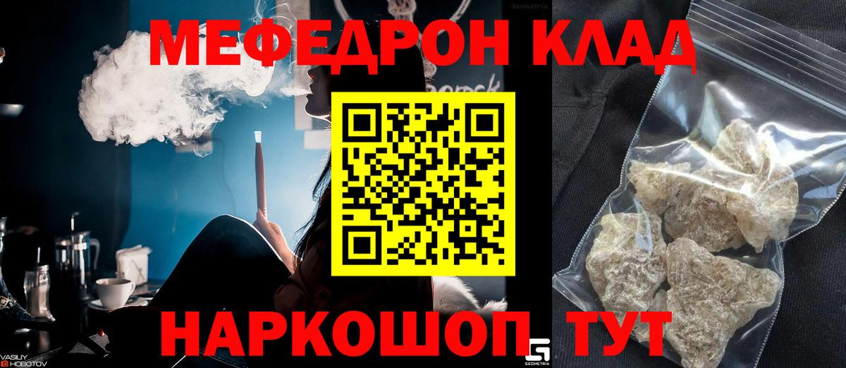 Меф мяу мяу  Бугуруслан