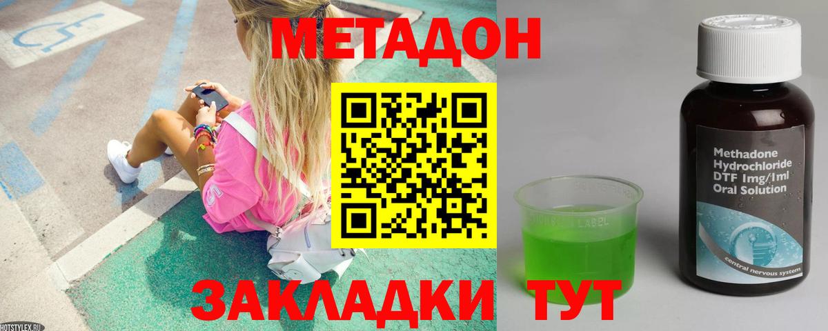 МЕТАДОН methadone  Метадон VHQ  ссылка на мегу рабочий сайт  Вход с VPN  Бугуруслан 