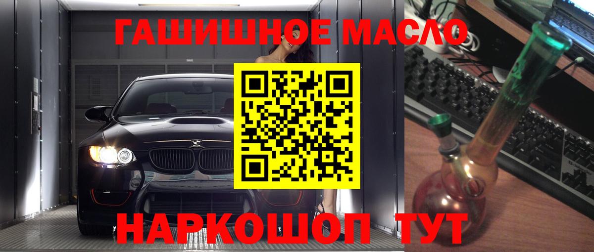 ТГК гашишное масло Бугуруслан