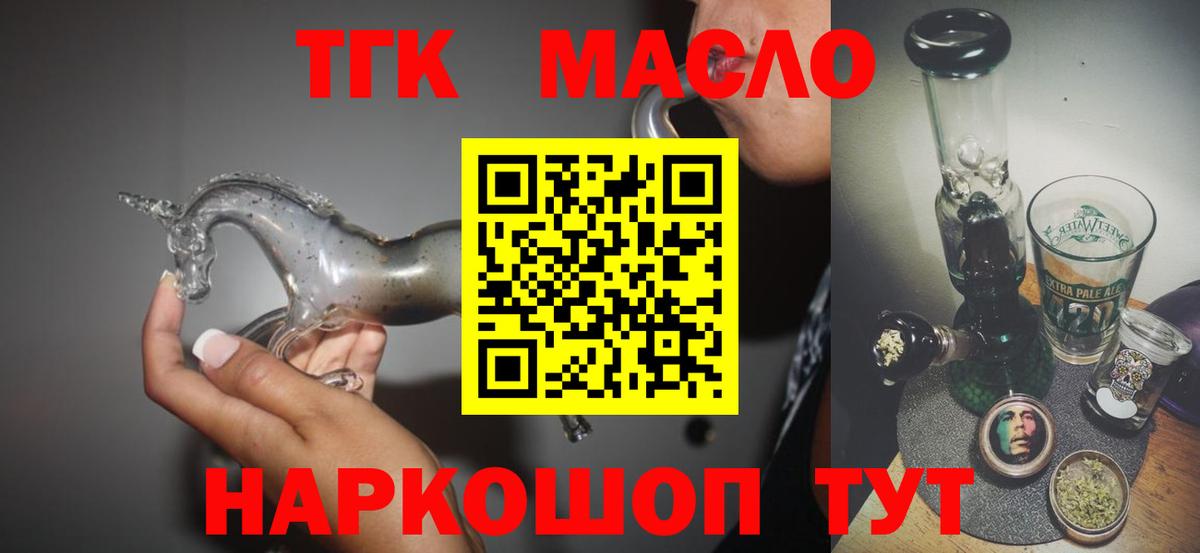 Бугуруслан  Дистиллят ТГК вейп  как найти закладки  Вход с VPN  ТГК вейп с тгк 